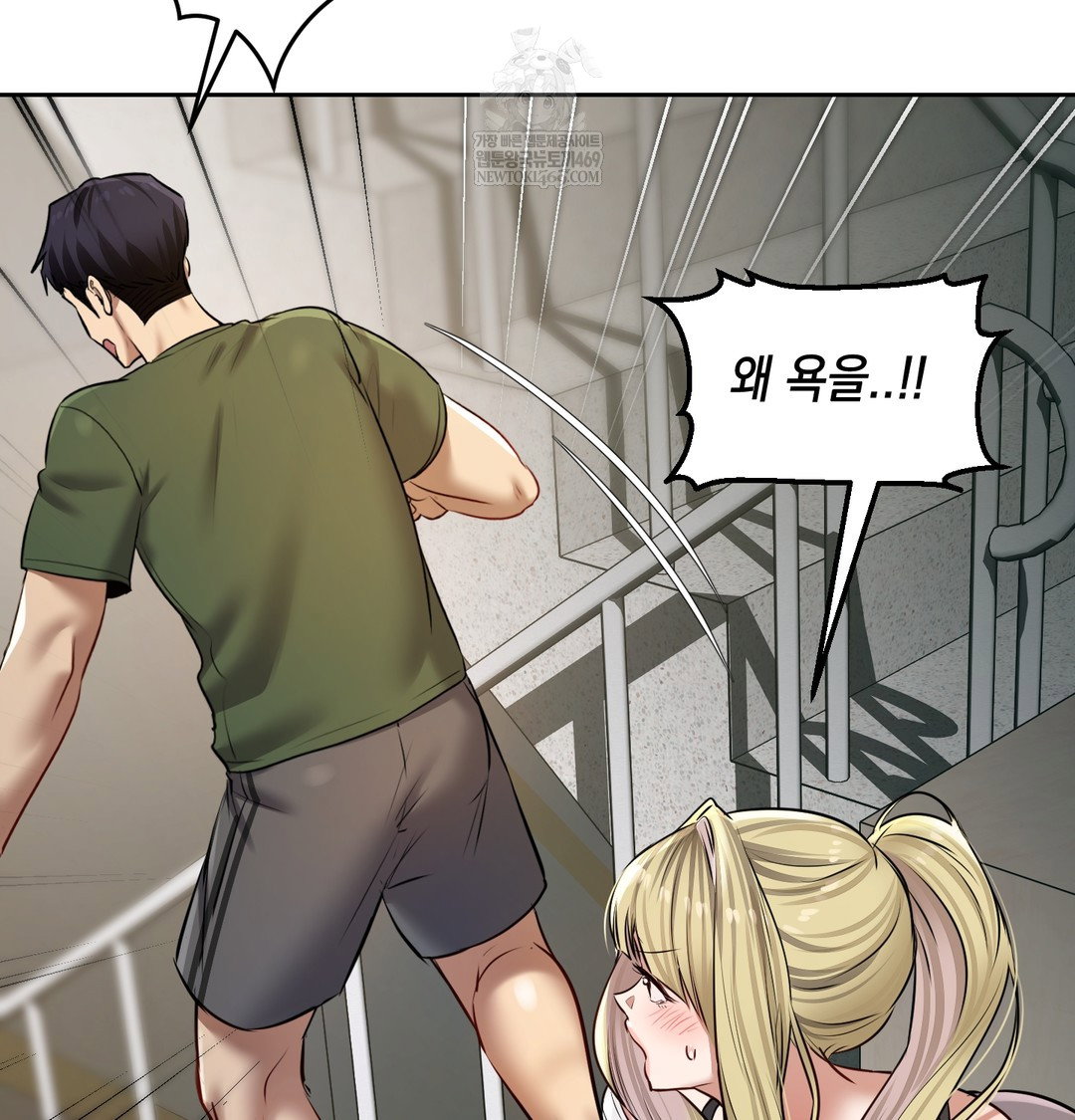 the-professors-secret-account-raw-chap-23-81