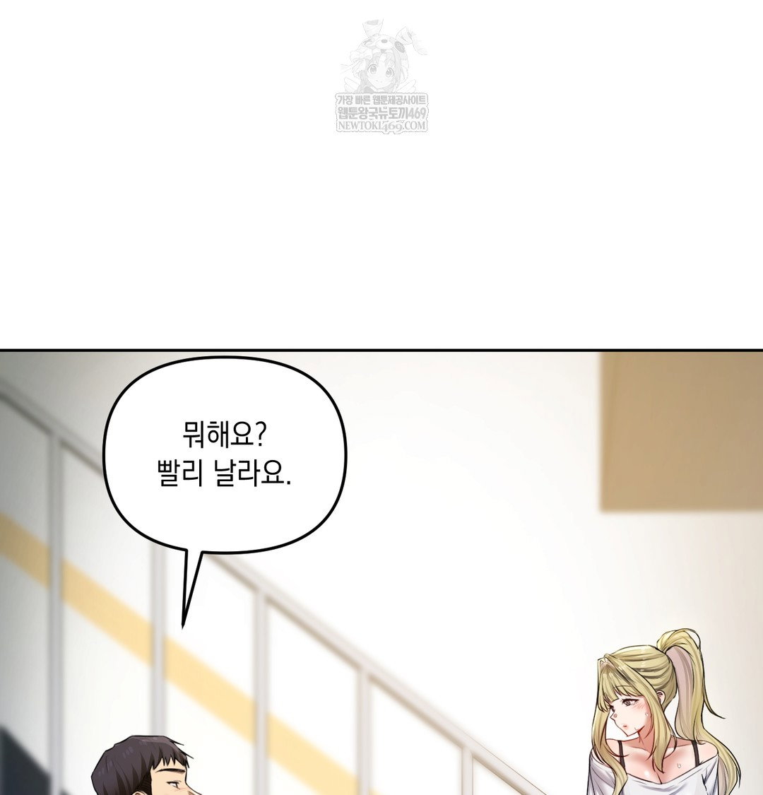 the-professors-secret-account-raw-chap-23-83