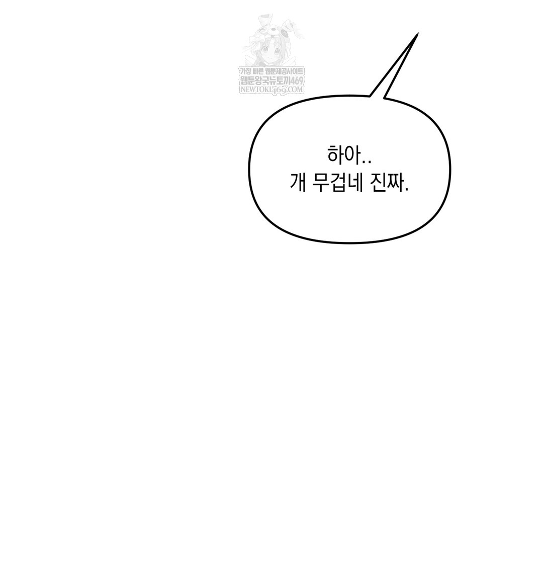 the-professors-secret-account-raw-chap-23-87