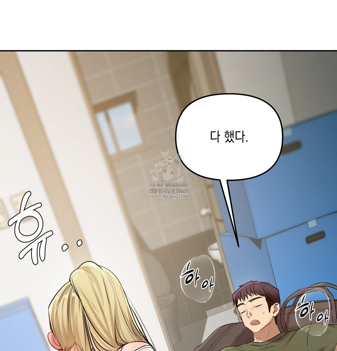 the-professors-secret-account-raw-chap-23-88