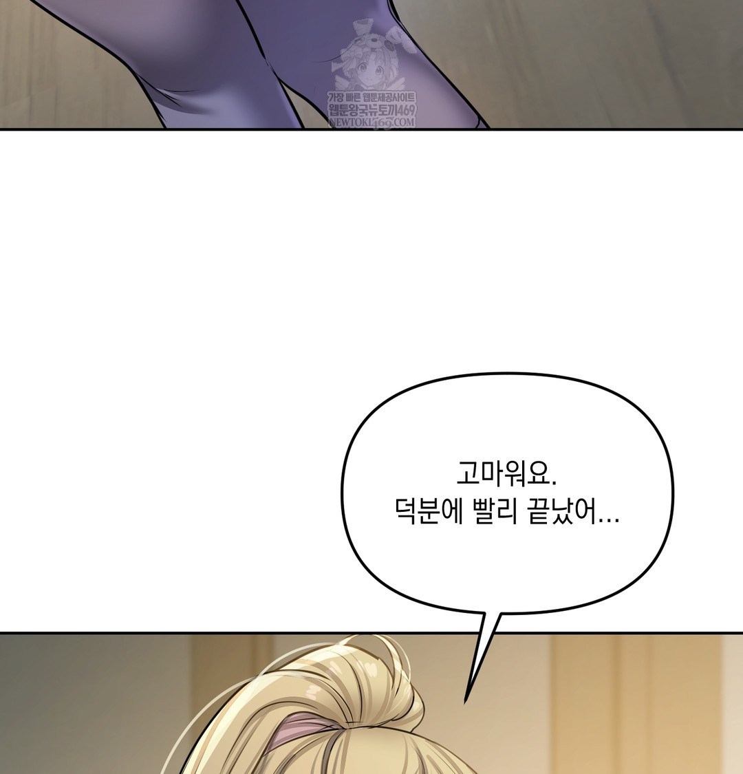 the-professors-secret-account-raw-chap-23-90
