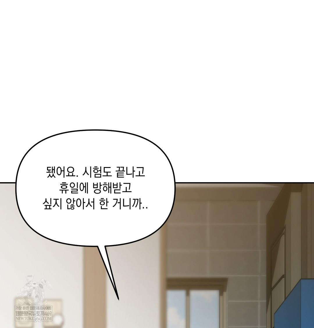 the-professors-secret-account-raw-chap-23-93