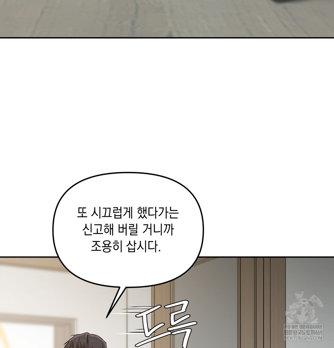 the-professors-secret-account-raw-chap-23-95