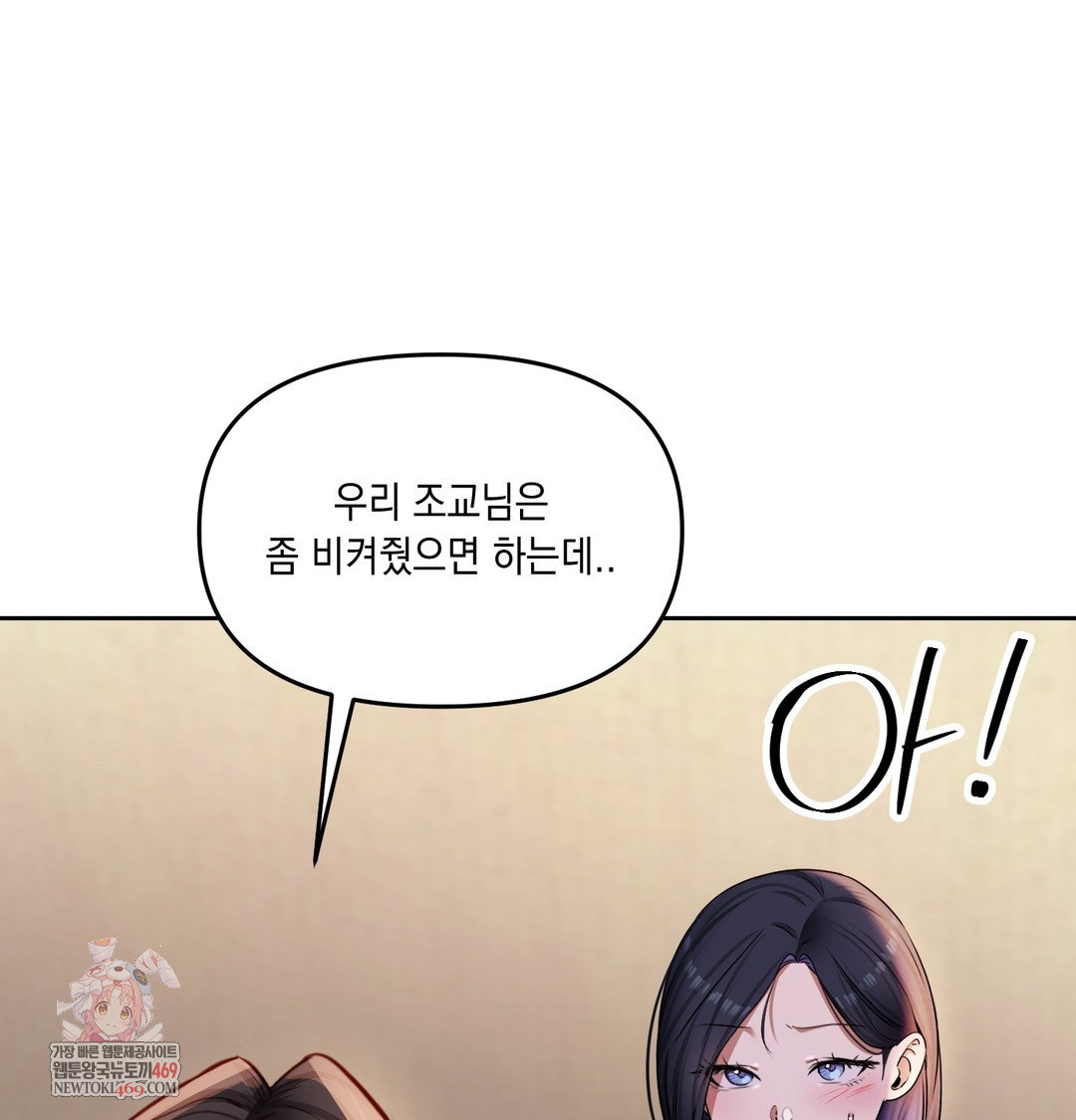 the-professors-secret-account-raw-chap-24-0