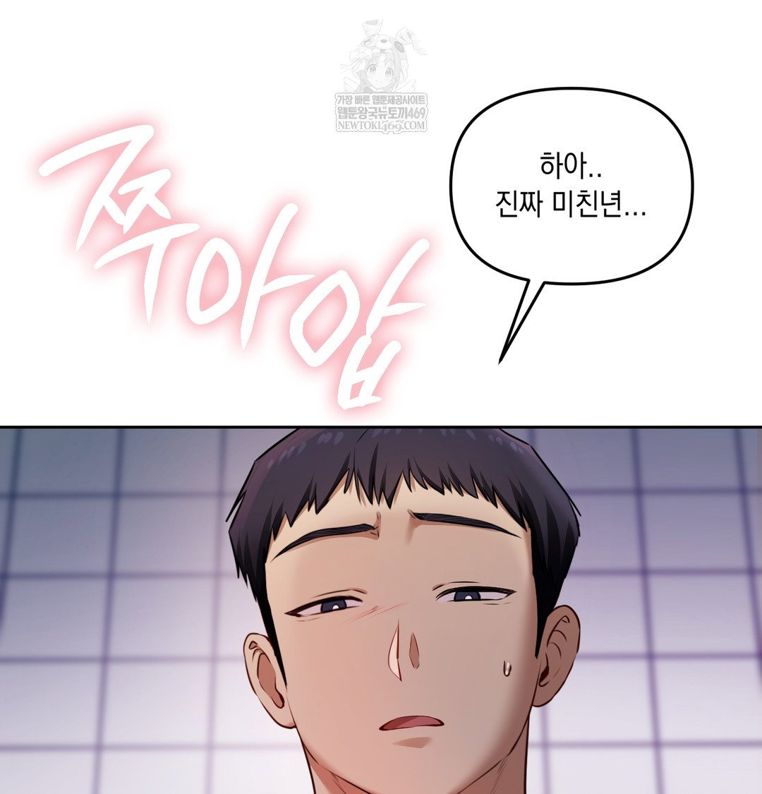 the-professors-secret-account-raw-chap-24-100
