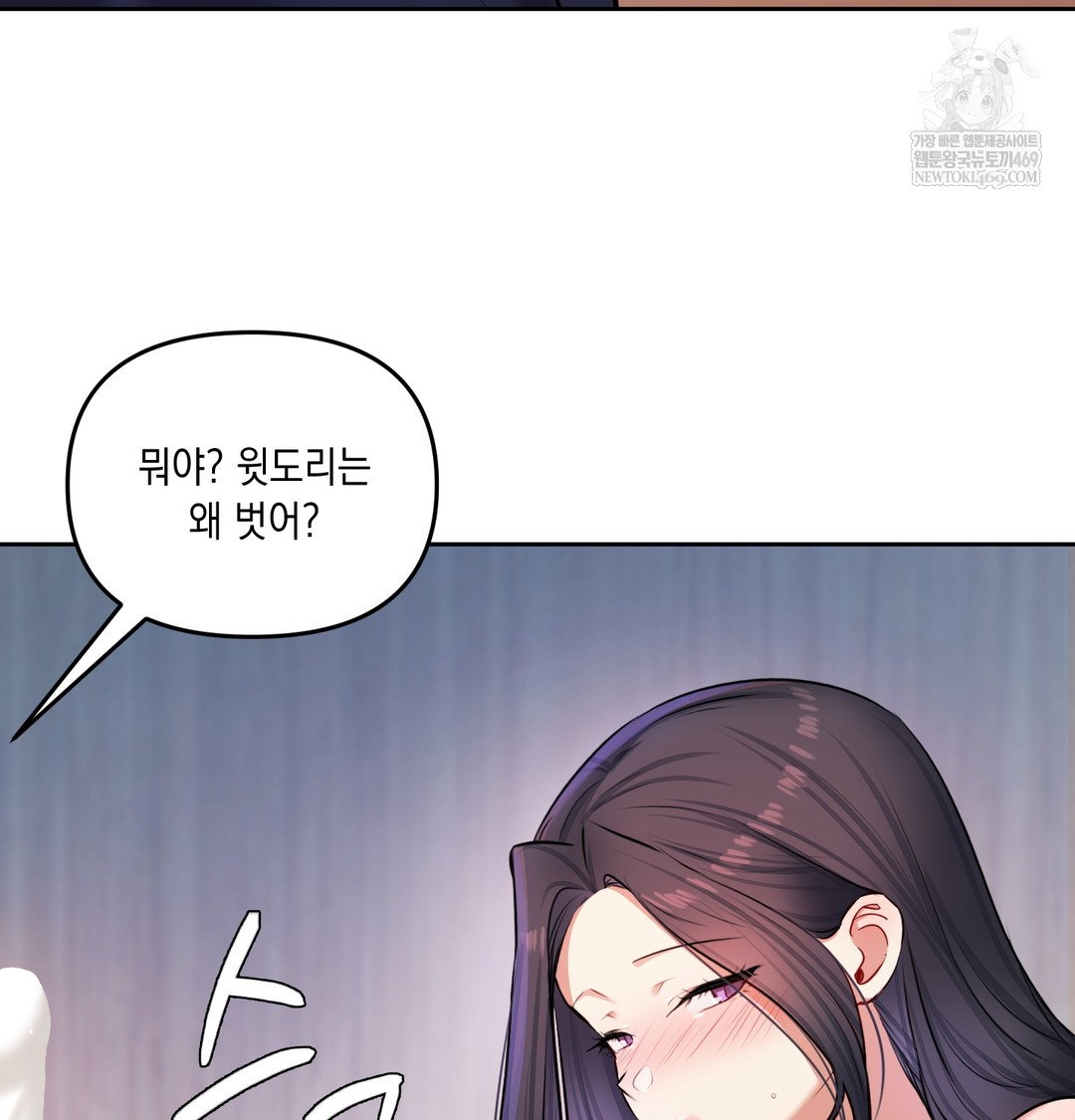 the-professors-secret-account-raw-chap-24-109