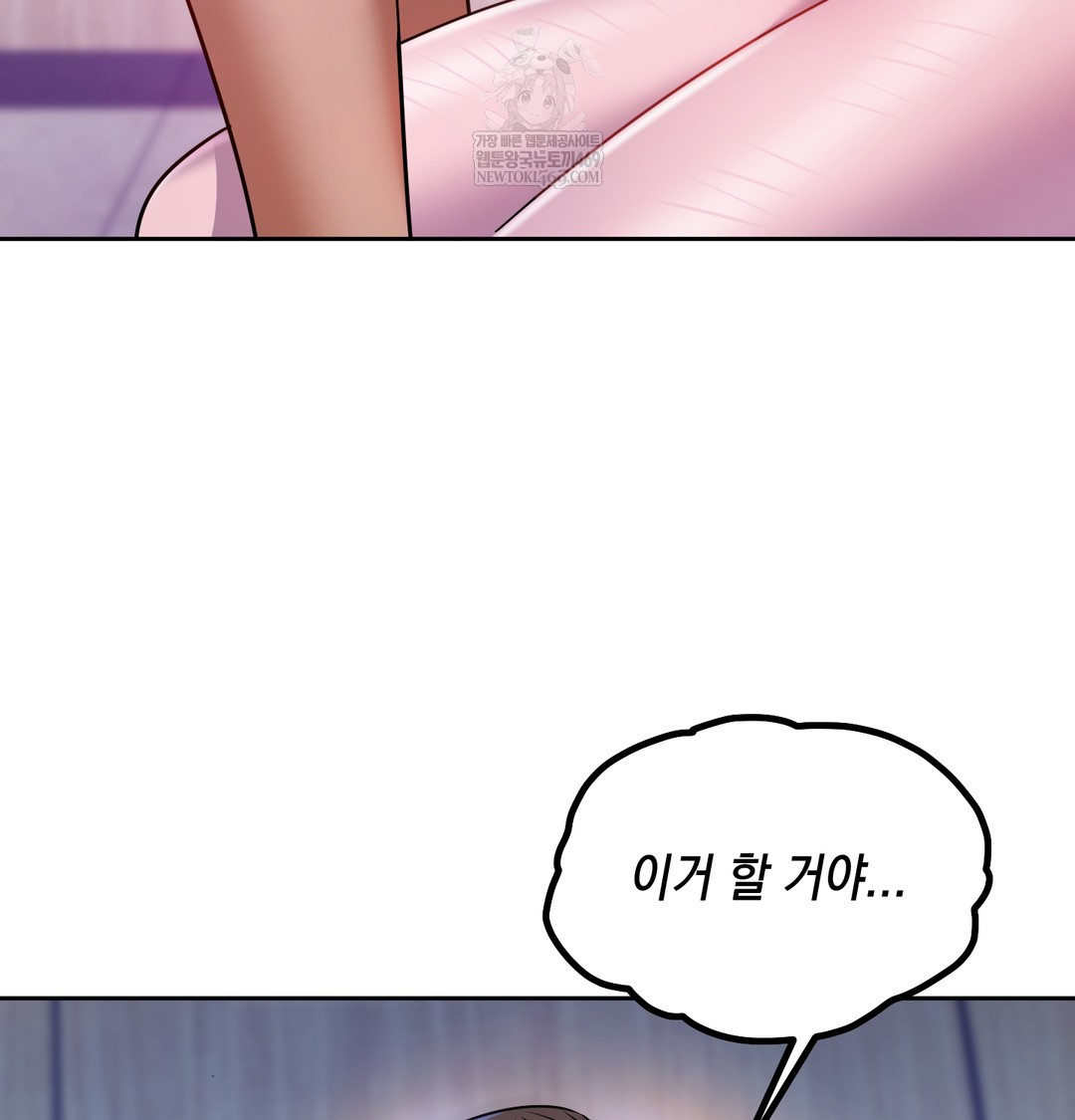 the-professors-secret-account-raw-chap-24-111