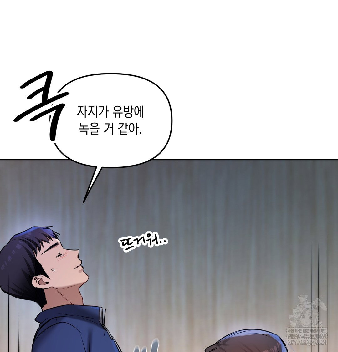 the-professors-secret-account-raw-chap-24-118
