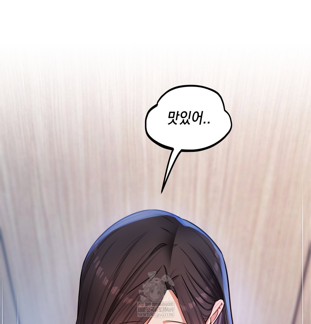 the-professors-secret-account-raw-chap-24-120