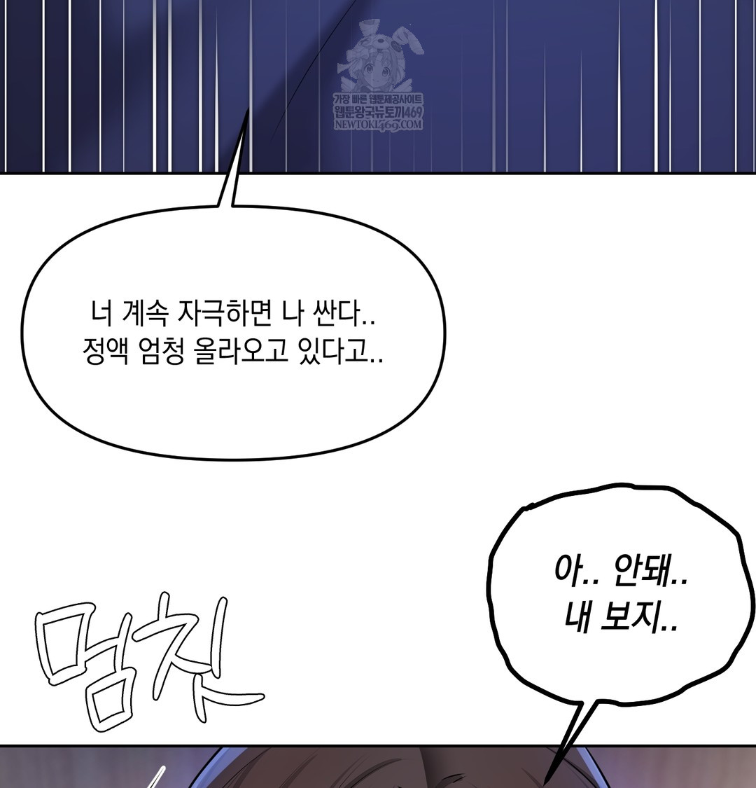 the-professors-secret-account-raw-chap-24-122