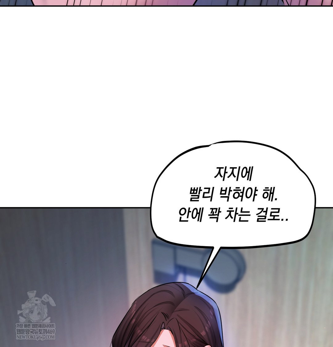 the-professors-secret-account-raw-chap-24-127