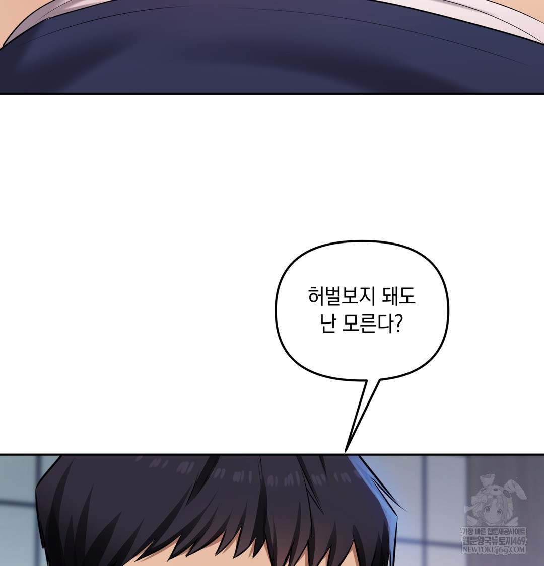 the-professors-secret-account-raw-chap-24-134