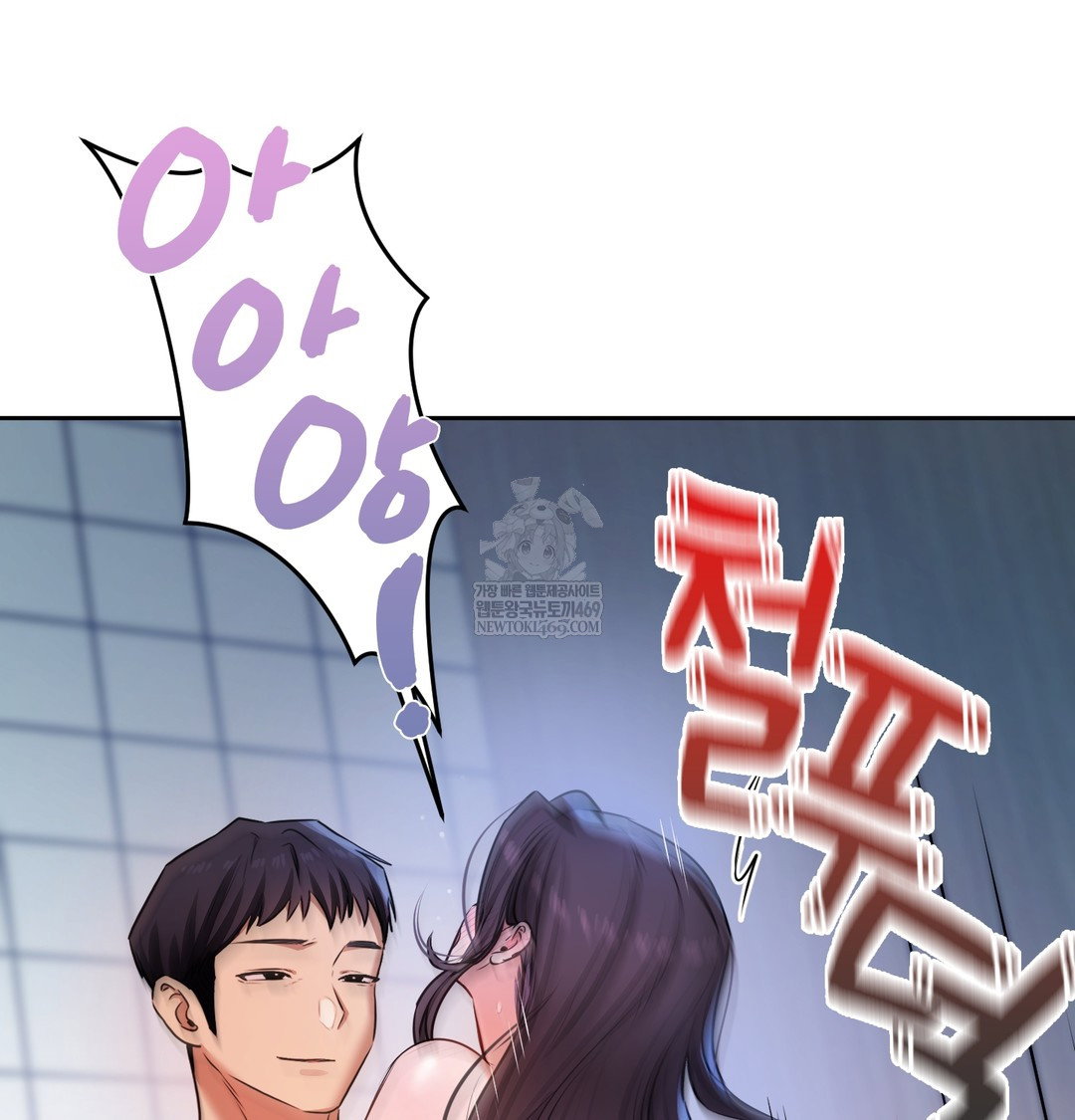 the-professors-secret-account-raw-chap-24-138