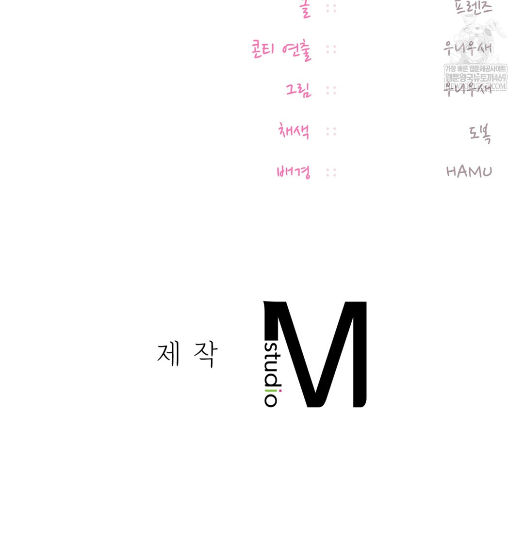 the-professors-secret-account-raw-chap-24-142