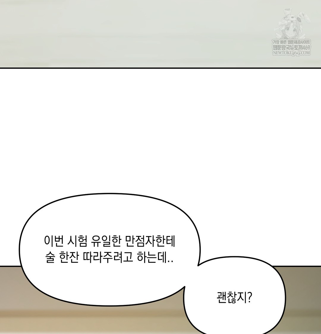 the-professors-secret-account-raw-chap-24-14