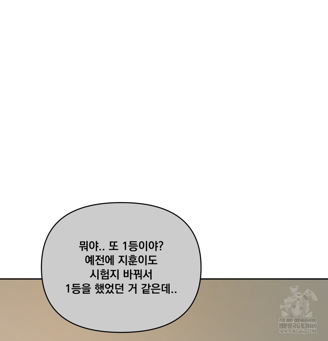 the-professors-secret-account-raw-chap-24-20