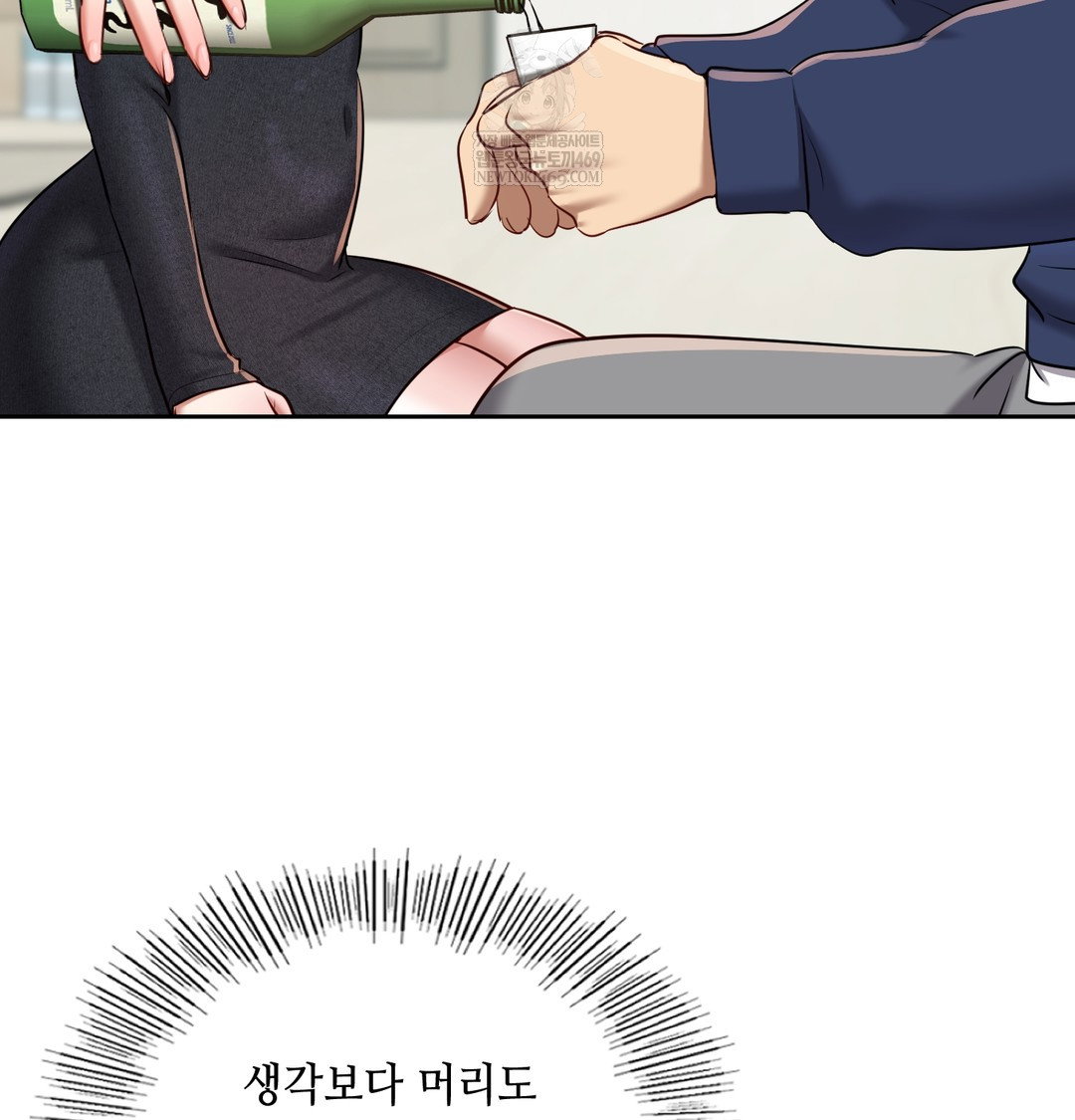the-professors-secret-account-raw-chap-24-22