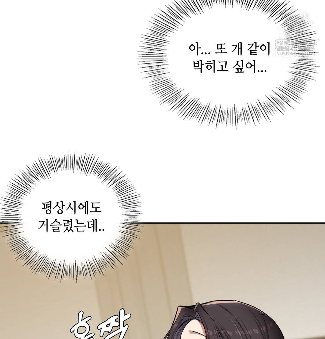 the-professors-secret-account-raw-chap-24-26