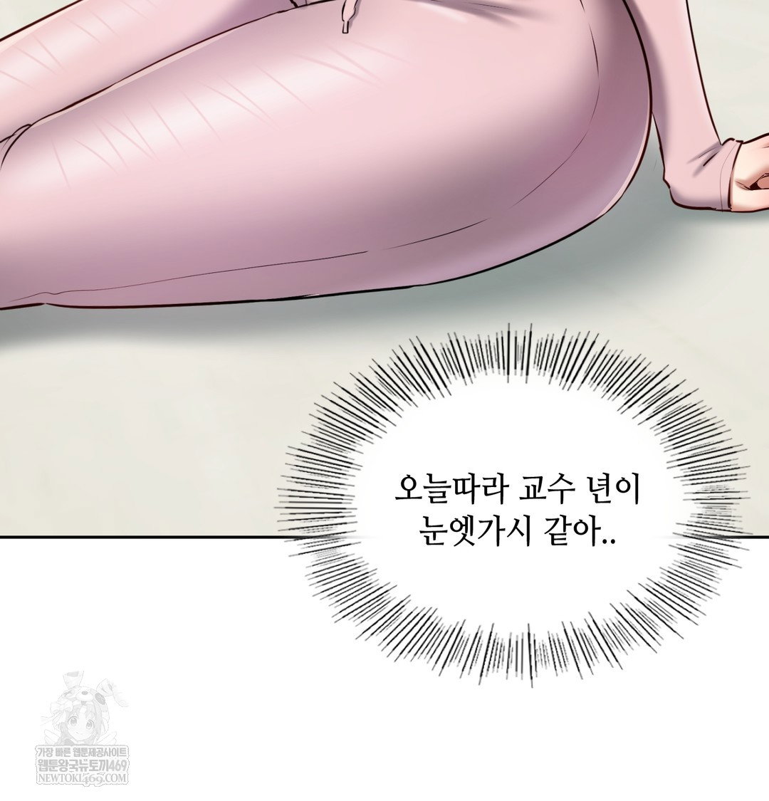 the-professors-secret-account-raw-chap-24-28