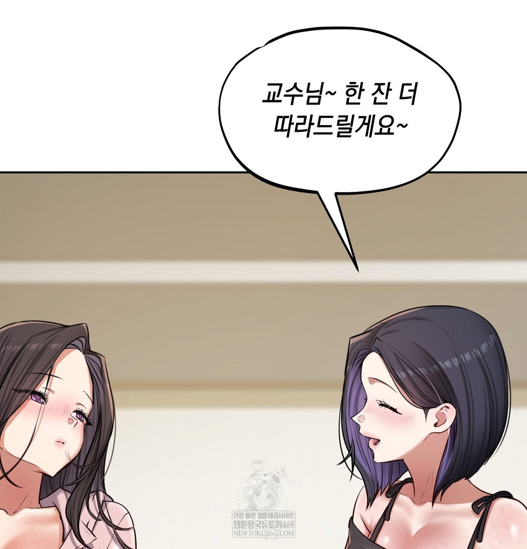 the-professors-secret-account-raw-chap-24-29