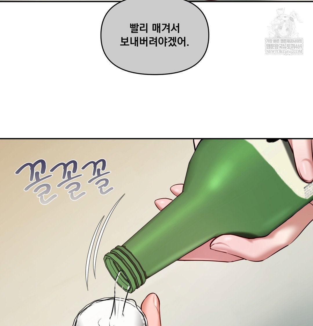 the-professors-secret-account-raw-chap-24-31