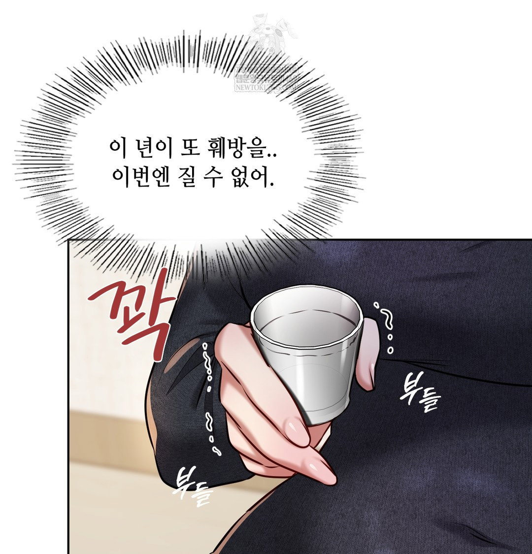 the-professors-secret-account-raw-chap-24-3