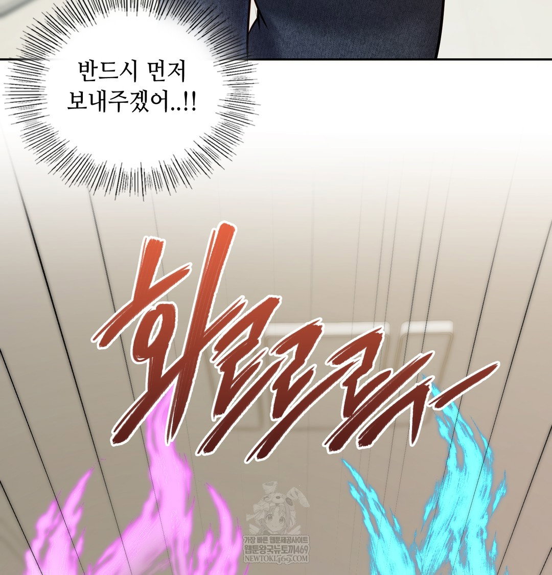 the-professors-secret-account-raw-chap-24-41