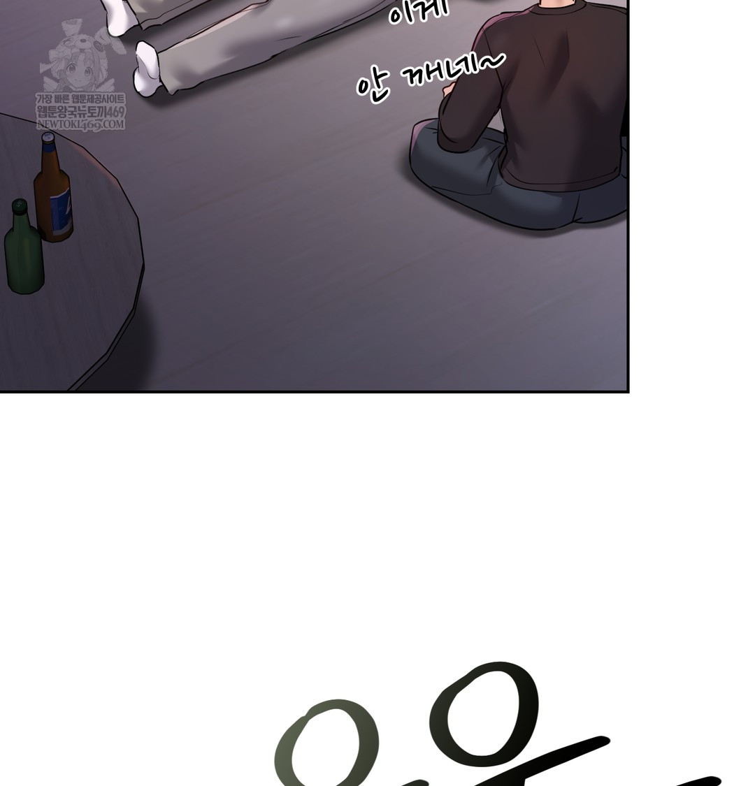 the-professors-secret-account-raw-chap-24-46