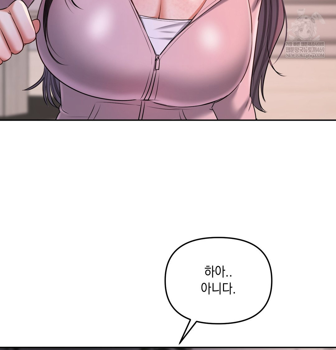 the-professors-secret-account-raw-chap-24-57