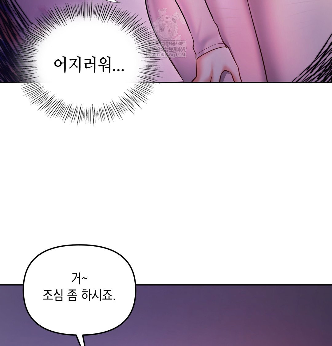 the-professors-secret-account-raw-chap-24-61