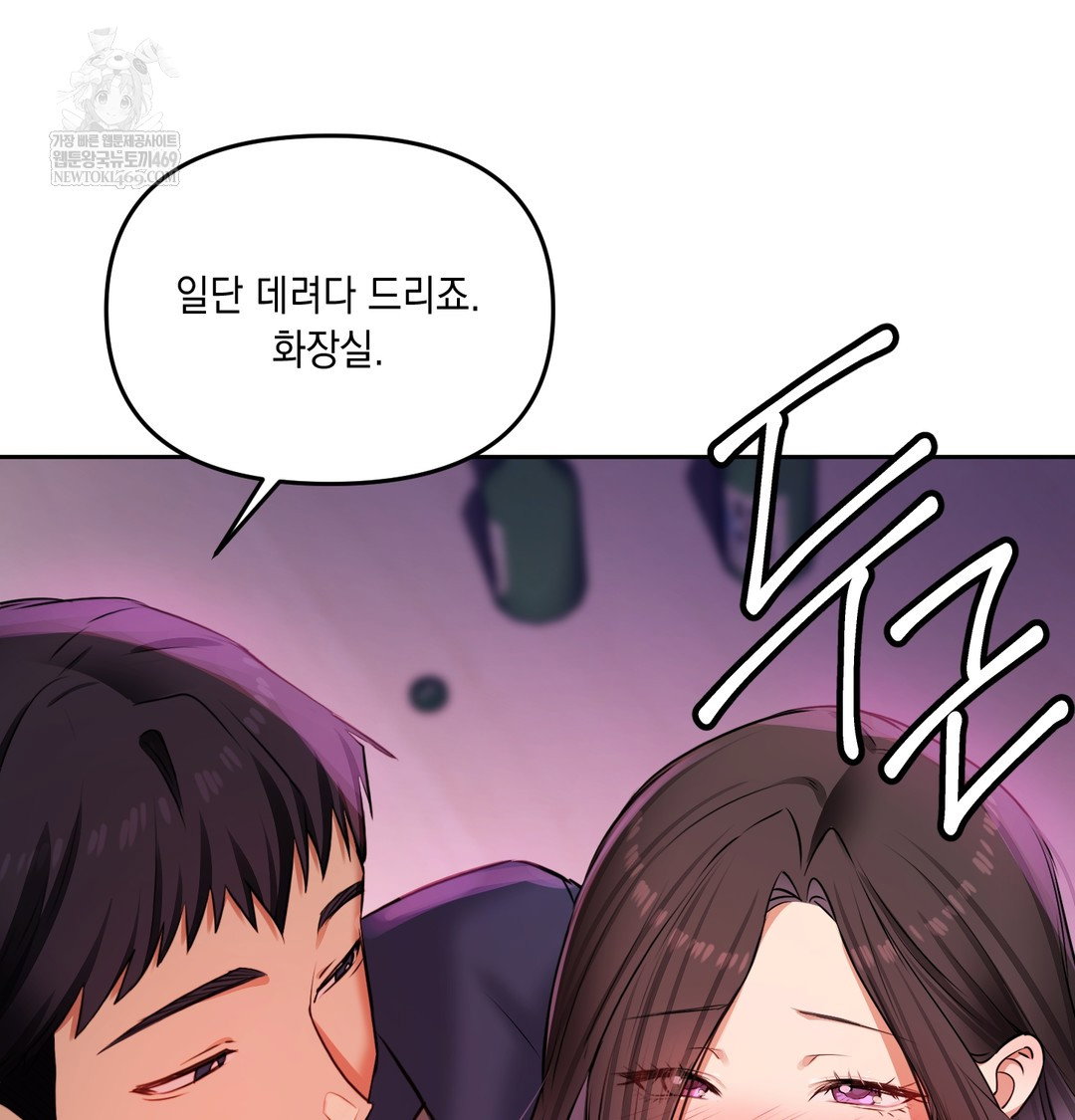 the-professors-secret-account-raw-chap-24-64