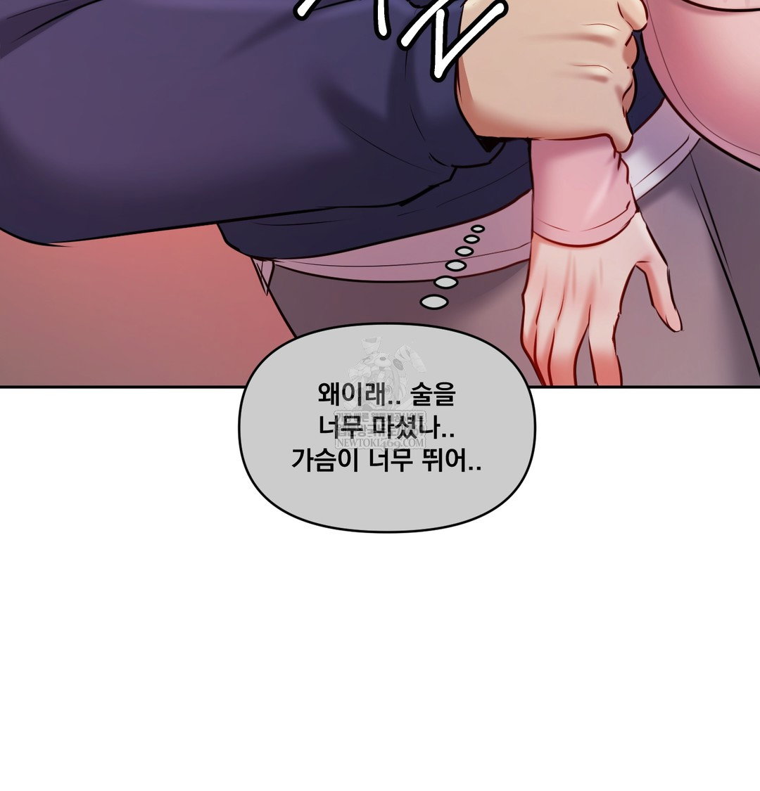 the-professors-secret-account-raw-chap-24-66