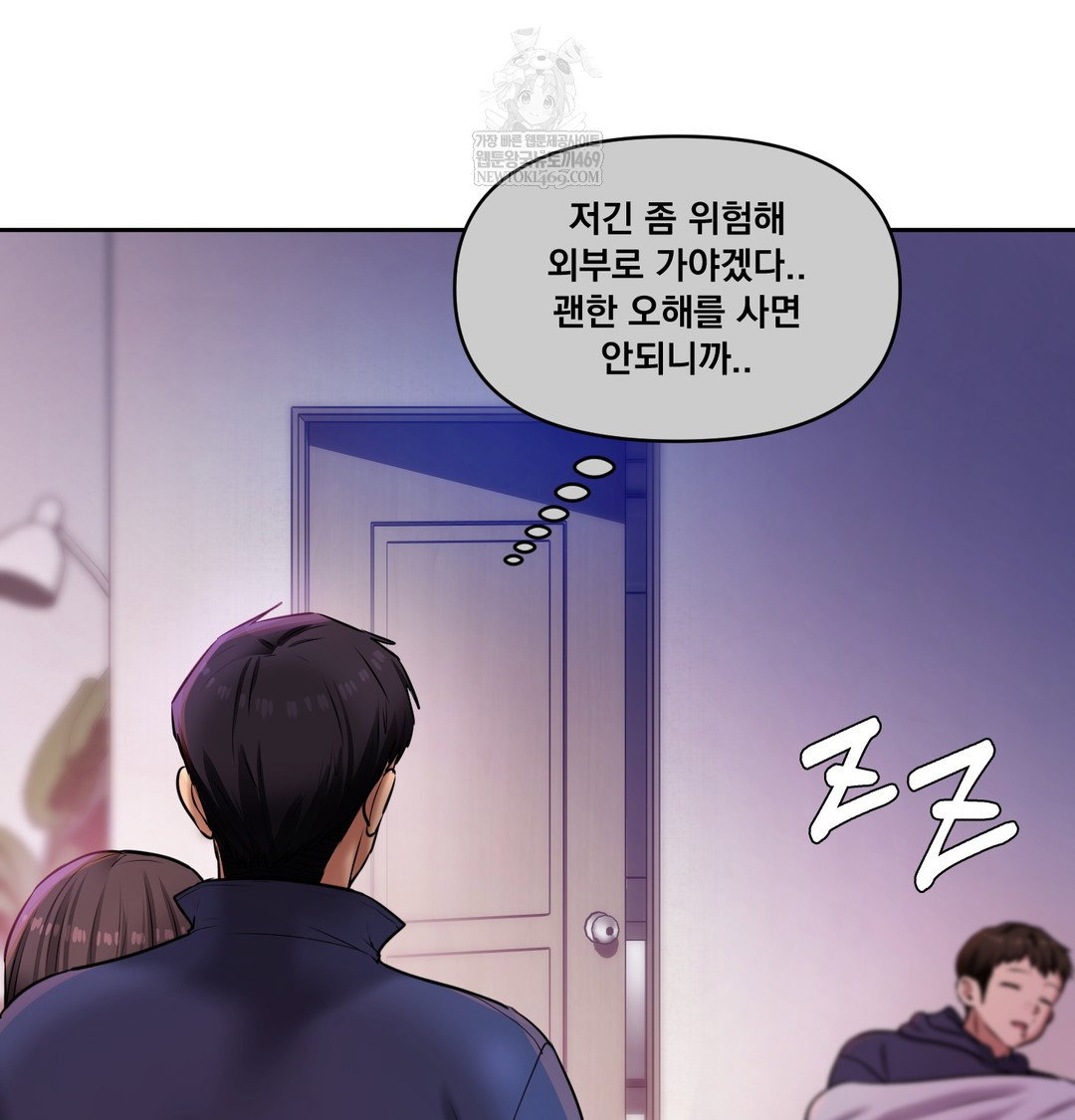 the-professors-secret-account-raw-chap-24-67