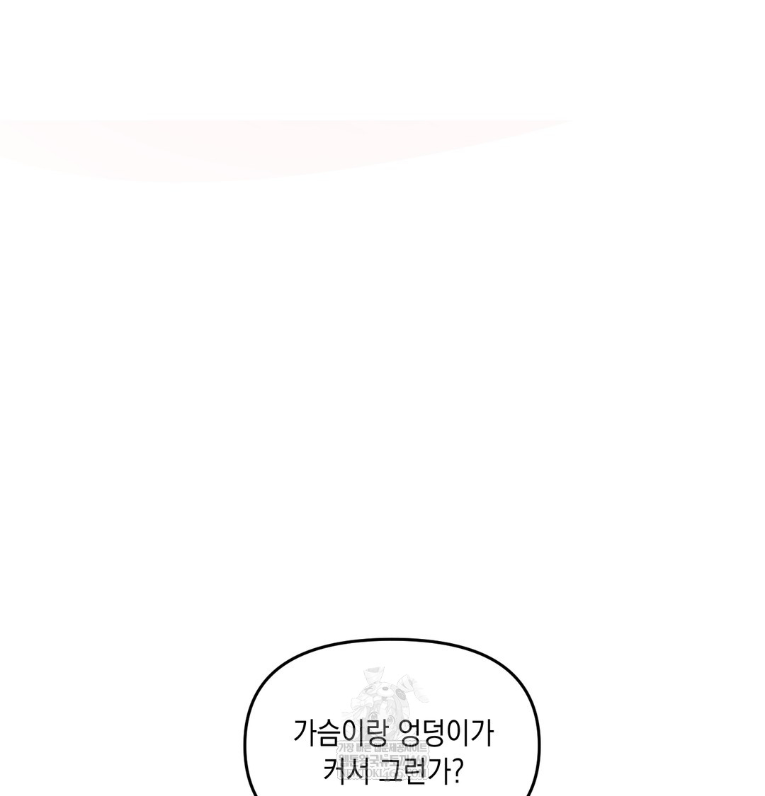 the-professors-secret-account-raw-chap-24-69
