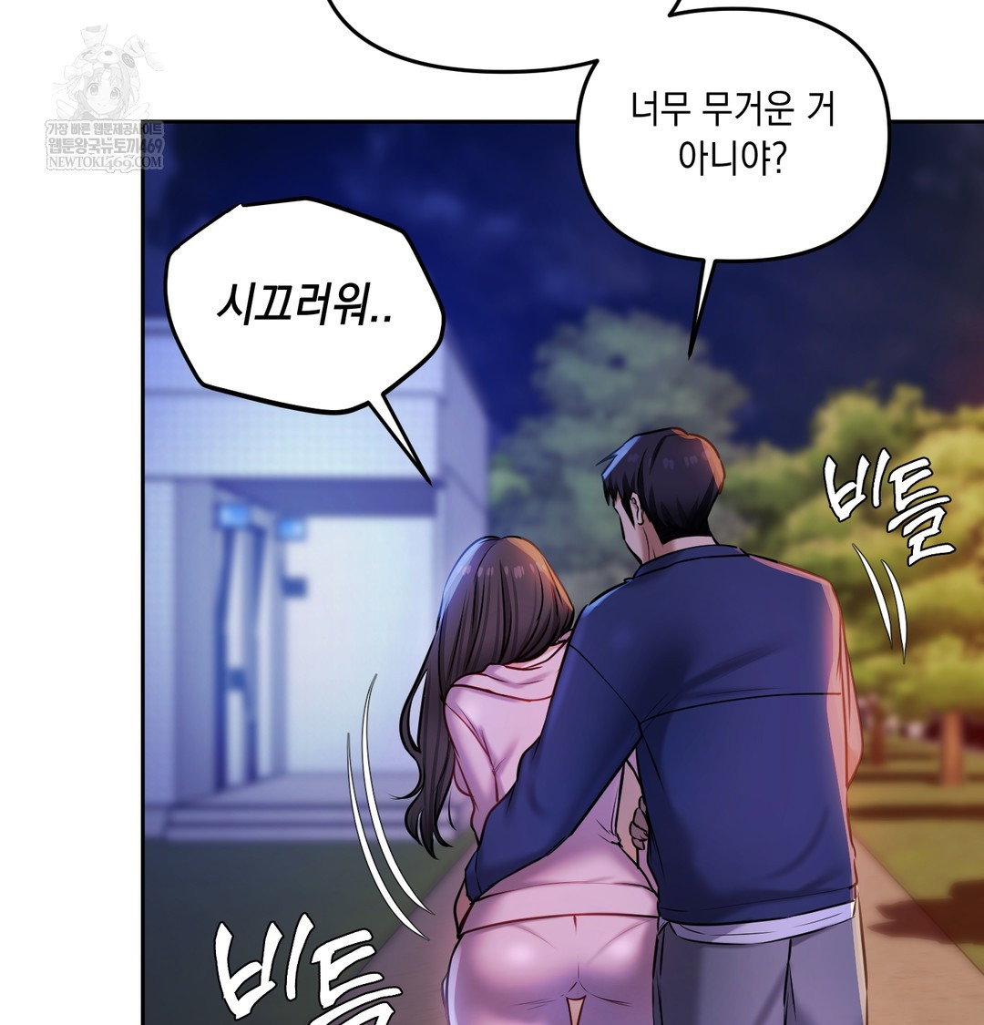 the-professors-secret-account-raw-chap-24-70
