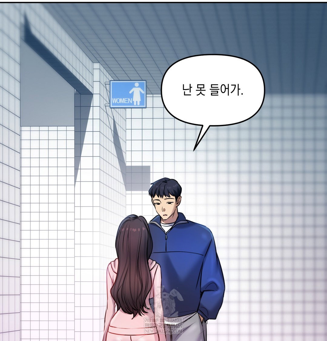 the-professors-secret-account-raw-chap-24-72