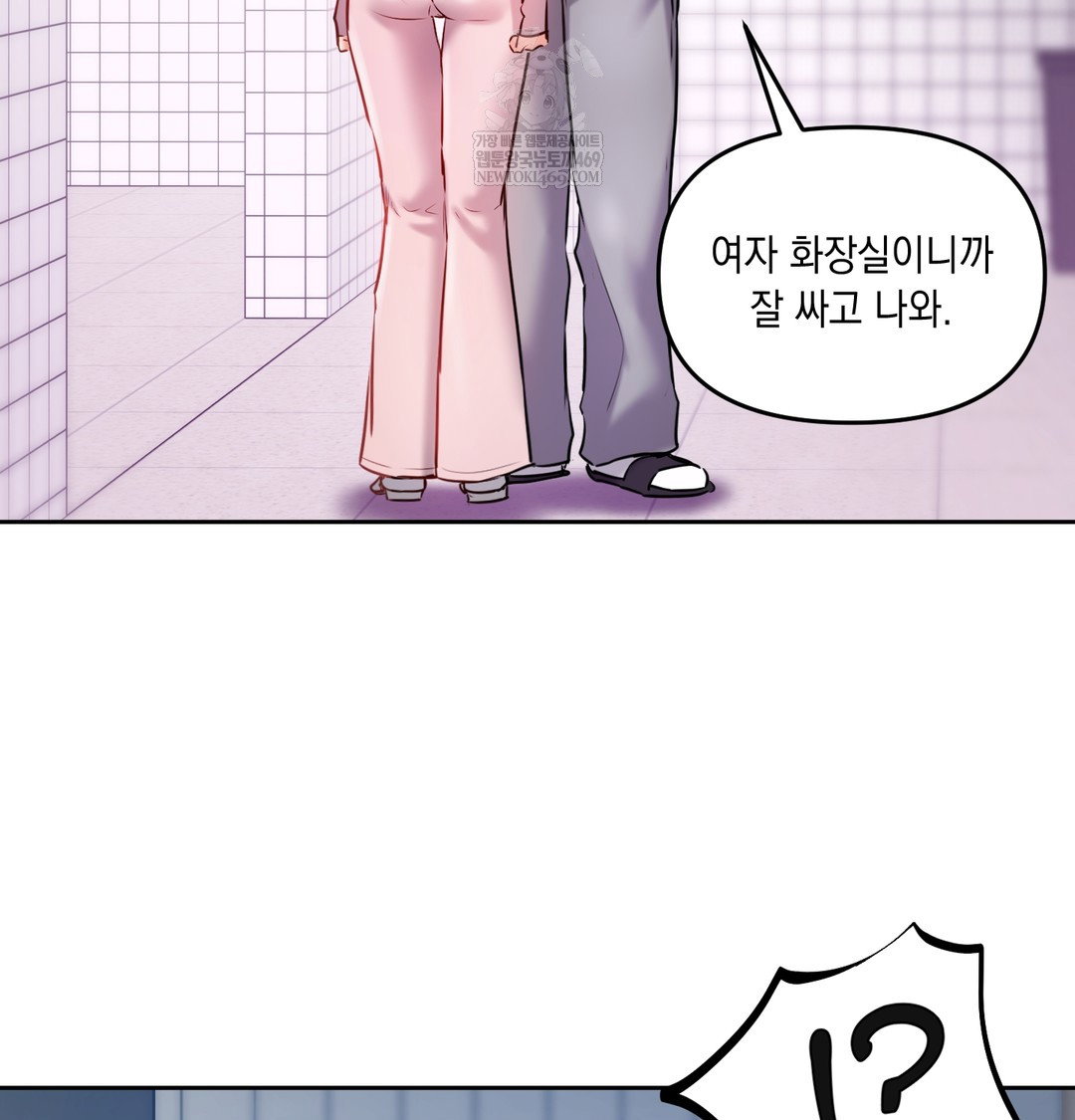 the-professors-secret-account-raw-chap-24-73