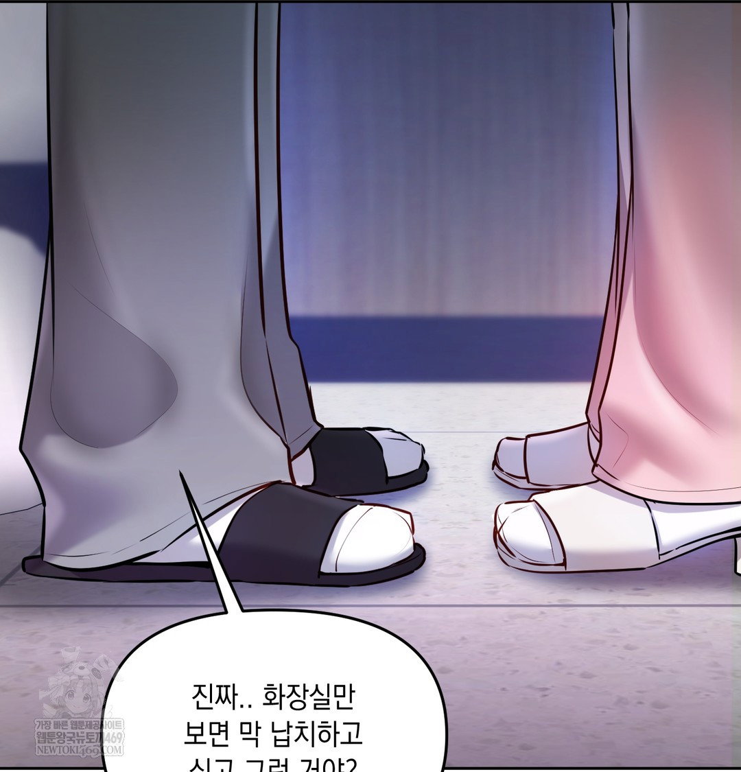 the-professors-secret-account-raw-chap-24-76
