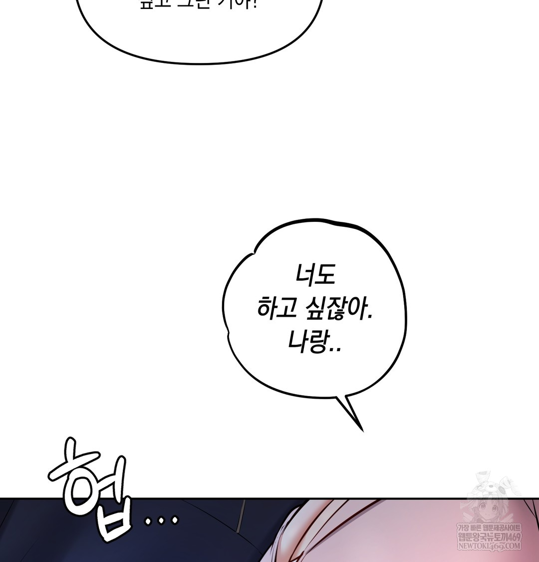 the-professors-secret-account-raw-chap-24-77