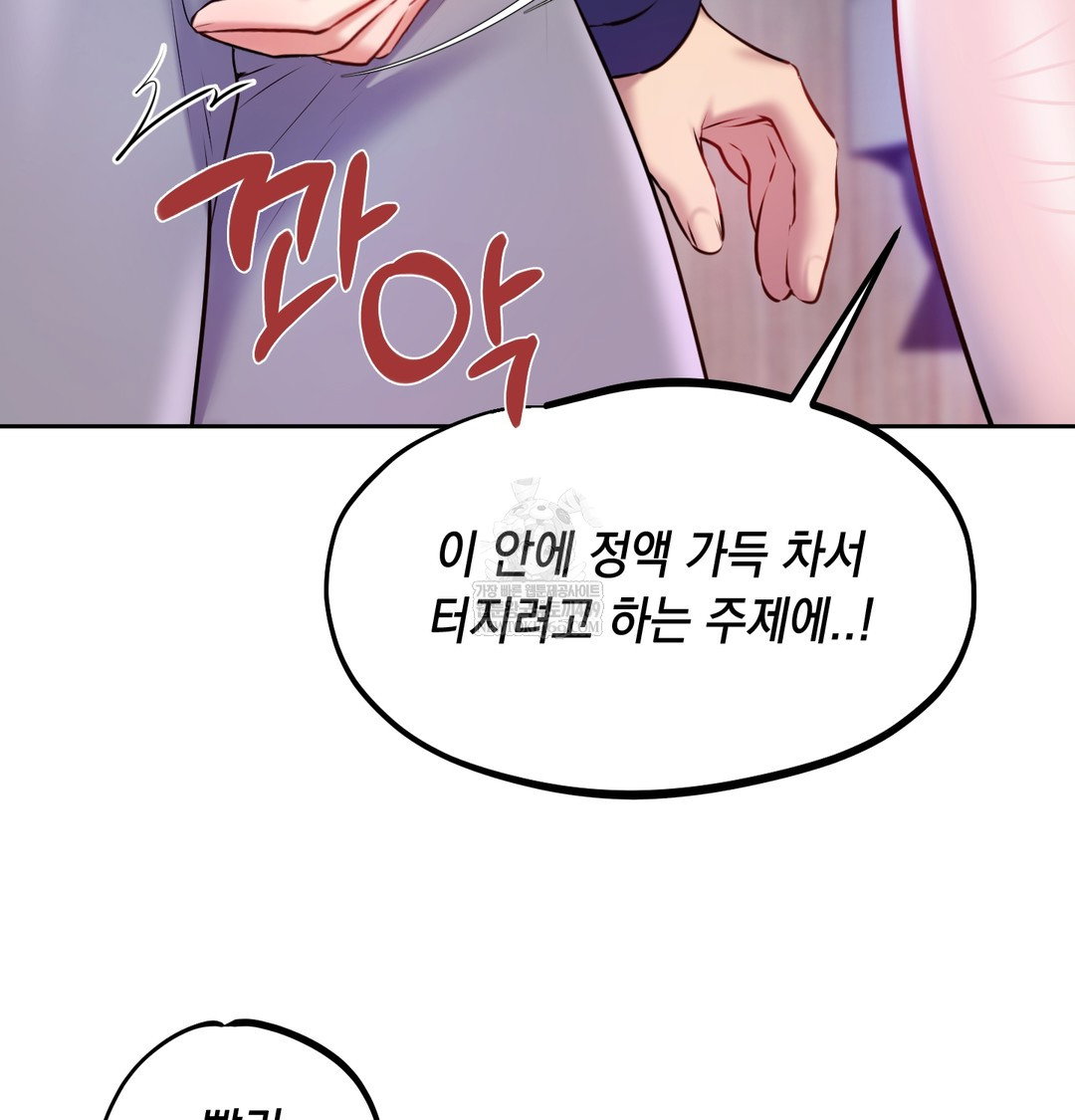 the-professors-secret-account-raw-chap-24-79