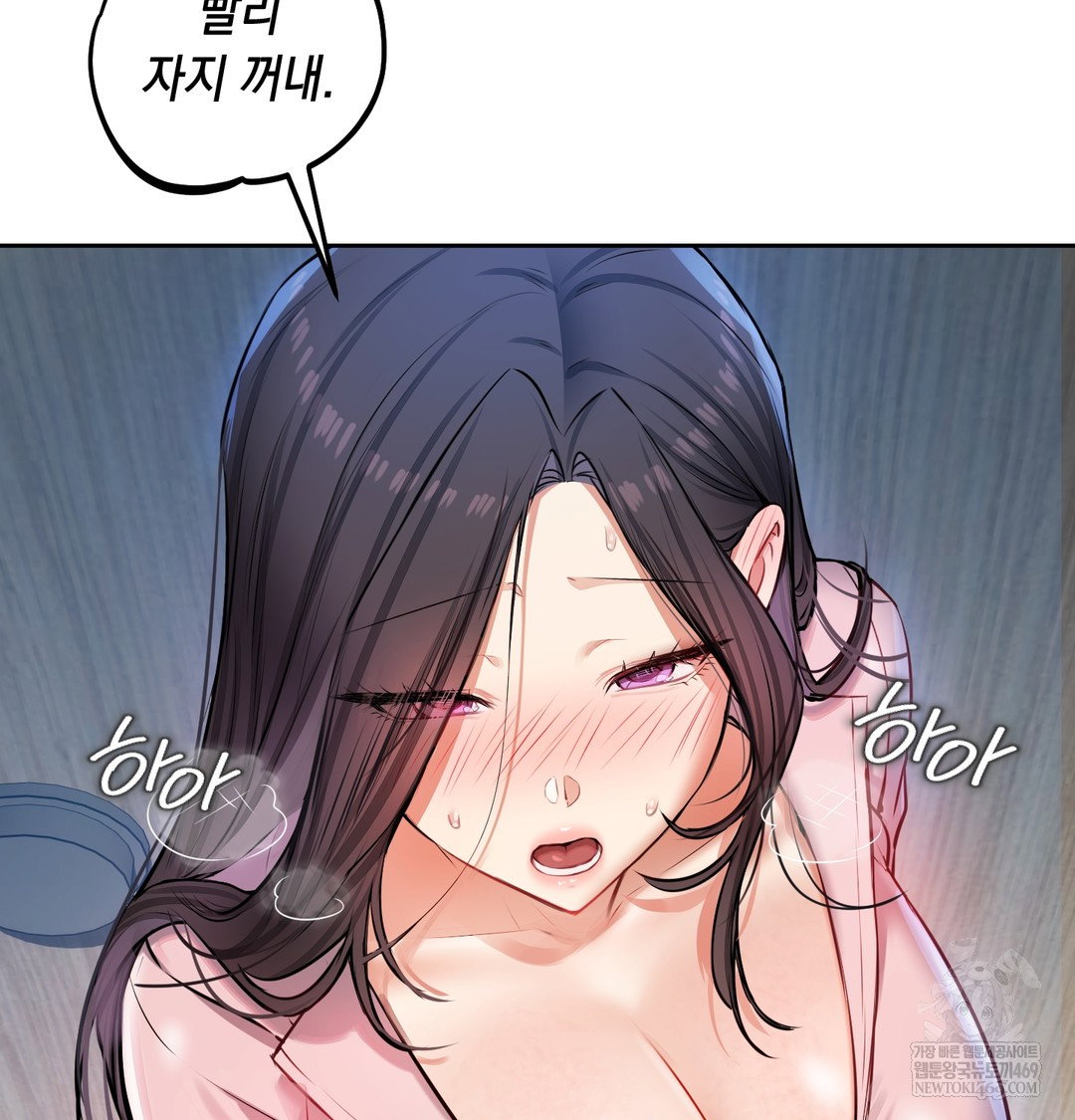 the-professors-secret-account-raw-chap-24-80