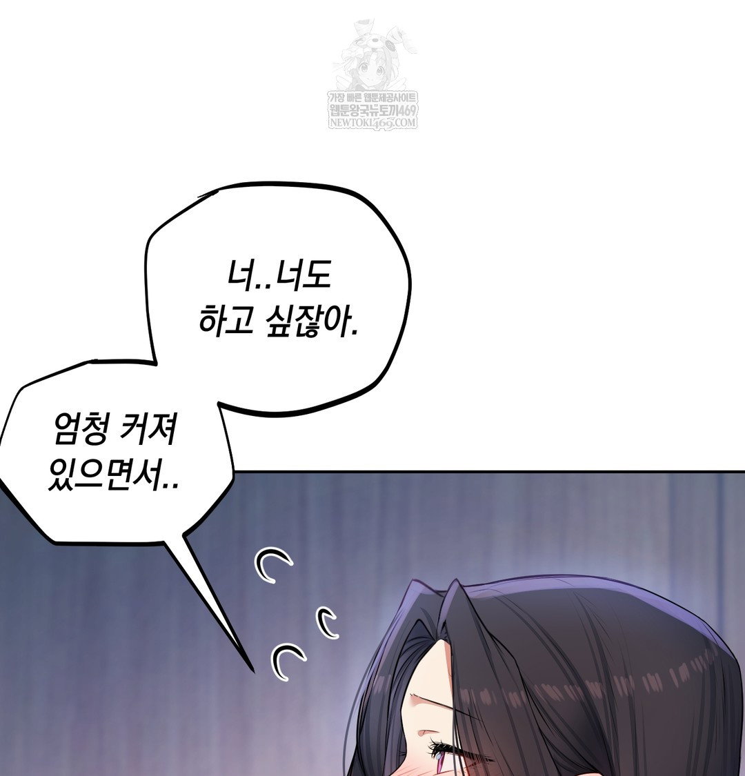 the-professors-secret-account-raw-chap-24-86