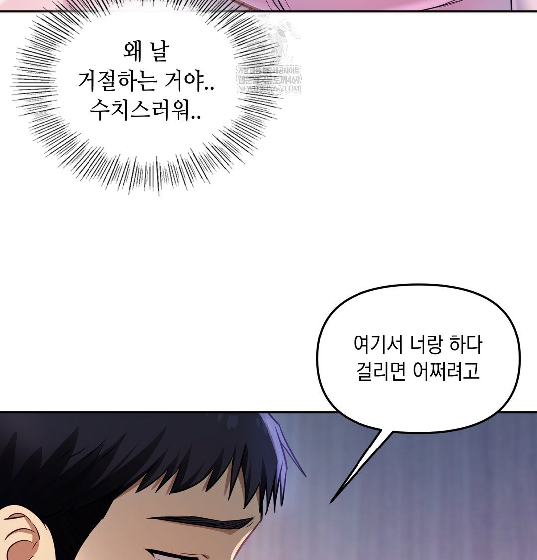 the-professors-secret-account-raw-chap-24-88