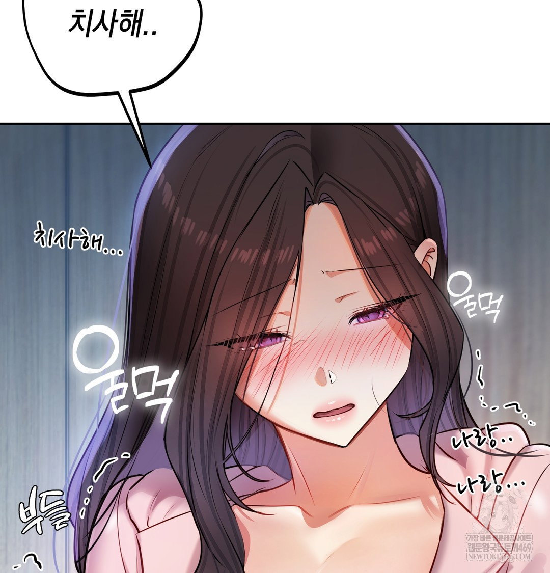 the-professors-secret-account-raw-chap-24-90
