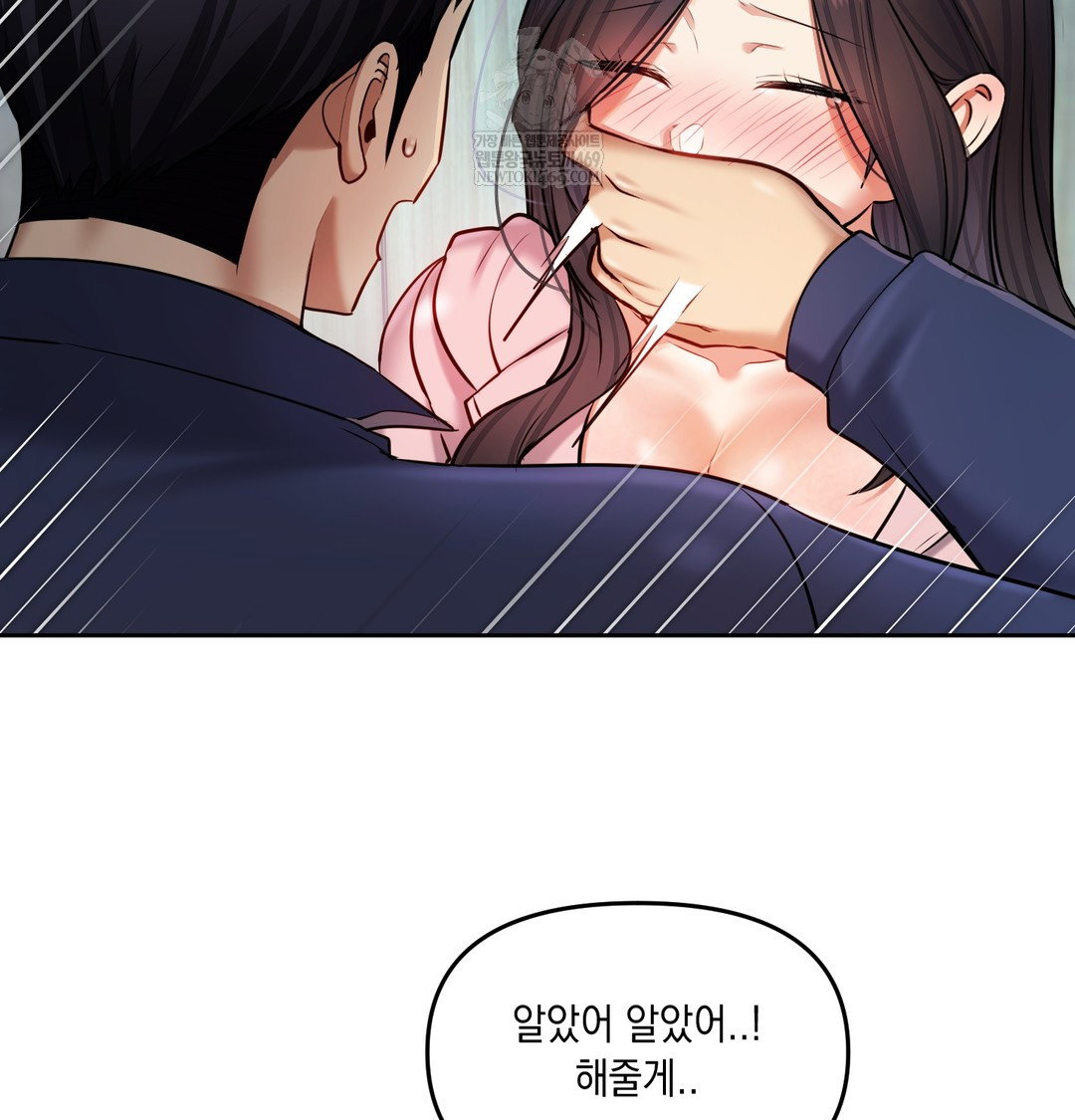 the-professors-secret-account-raw-chap-24-96