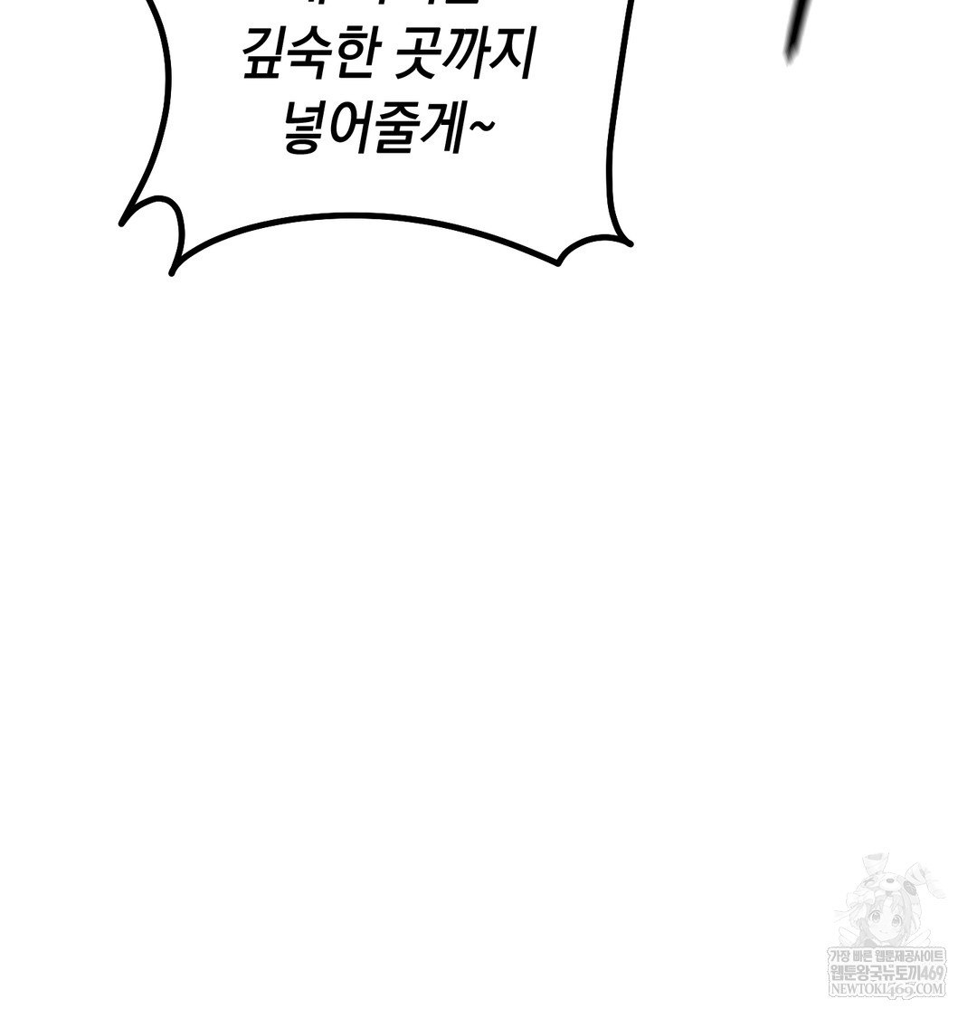 the-professors-secret-account-raw-chap-25-99