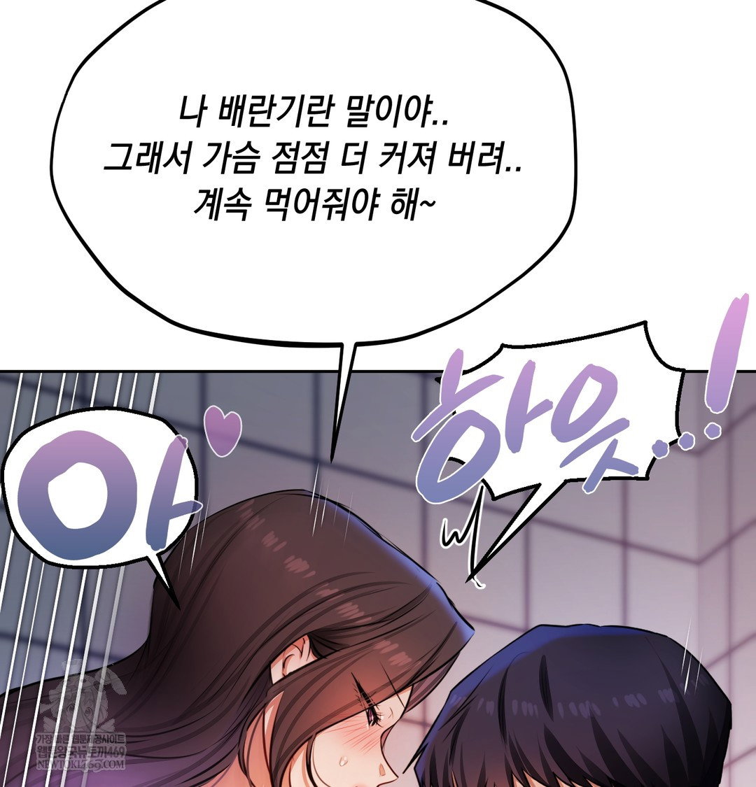 the-professors-secret-account-raw-chap-25-10