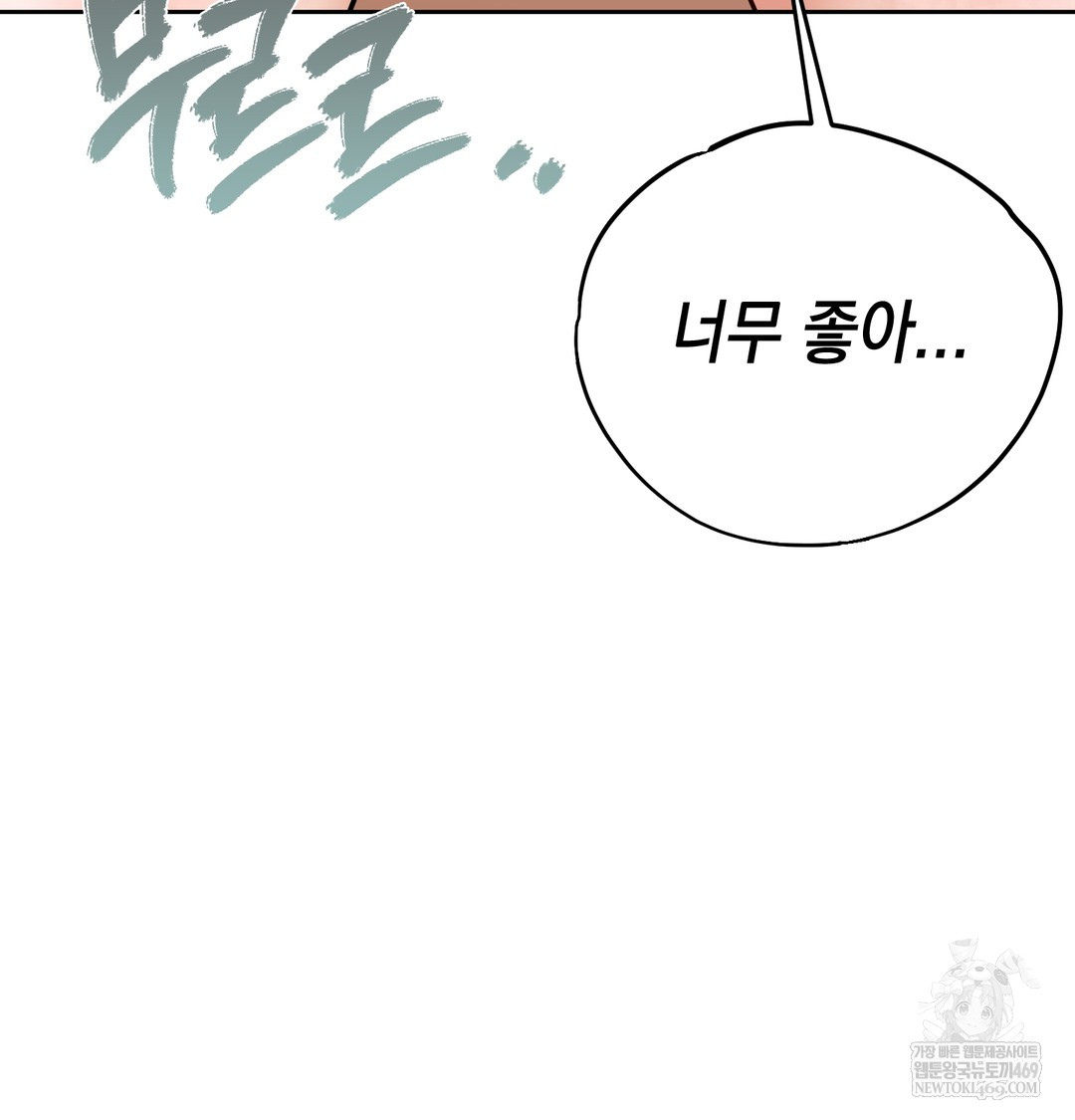 the-professors-secret-account-raw-chap-25-110