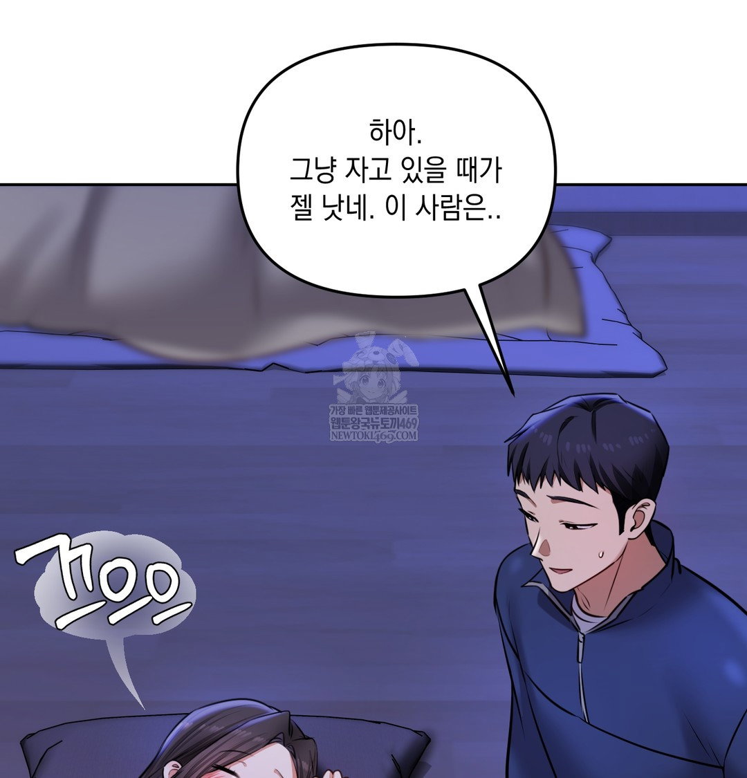 the-professors-secret-account-raw-chap-25-114