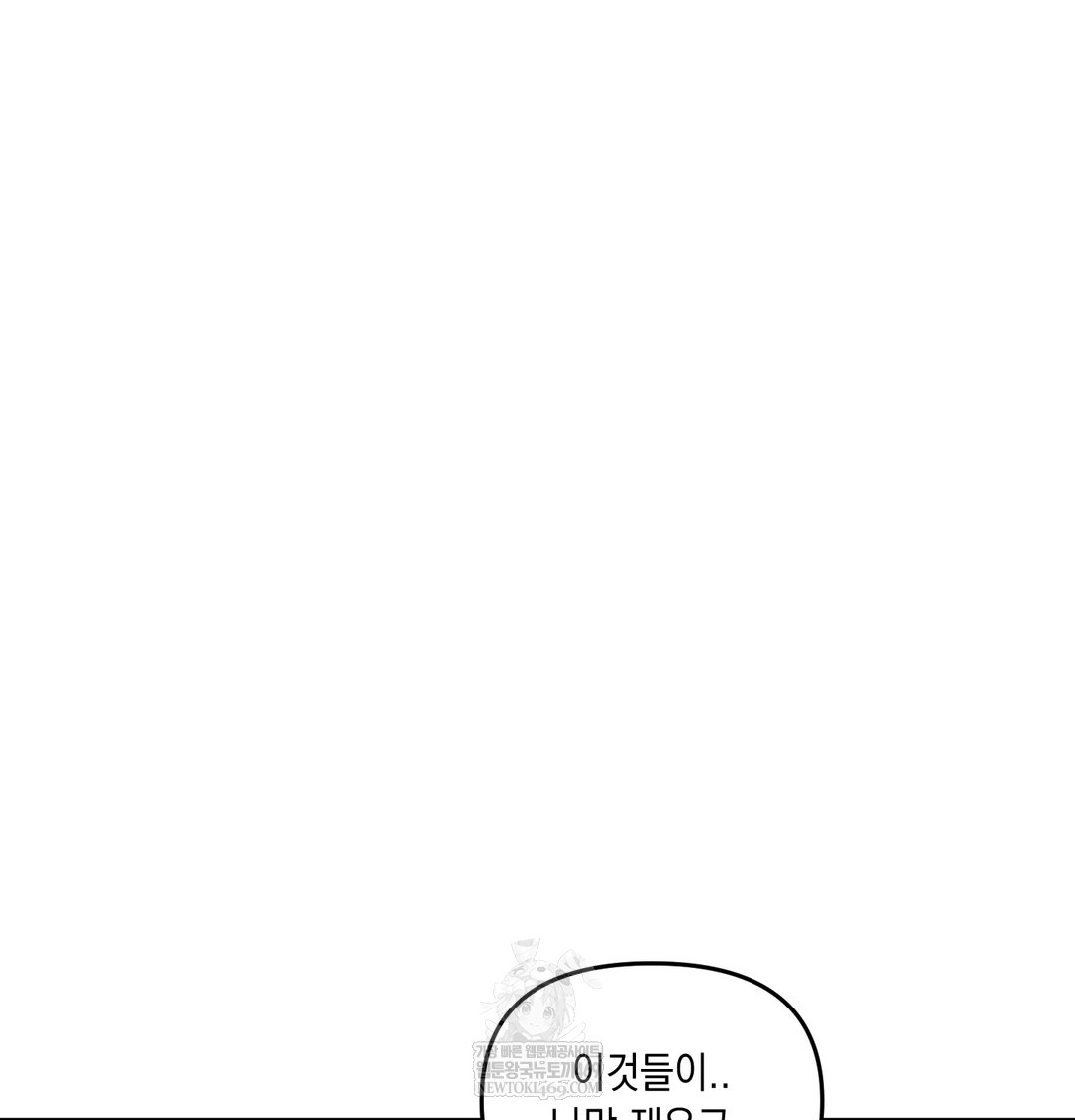 the-professors-secret-account-raw-chap-25-121